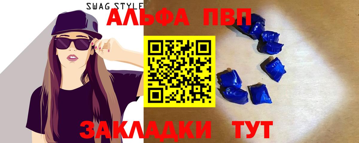 APVP мука  Вход с VPN  что такое   Альфа ПВП СК КРИС  Alfa_PVP кристаллы  Кисловодск 