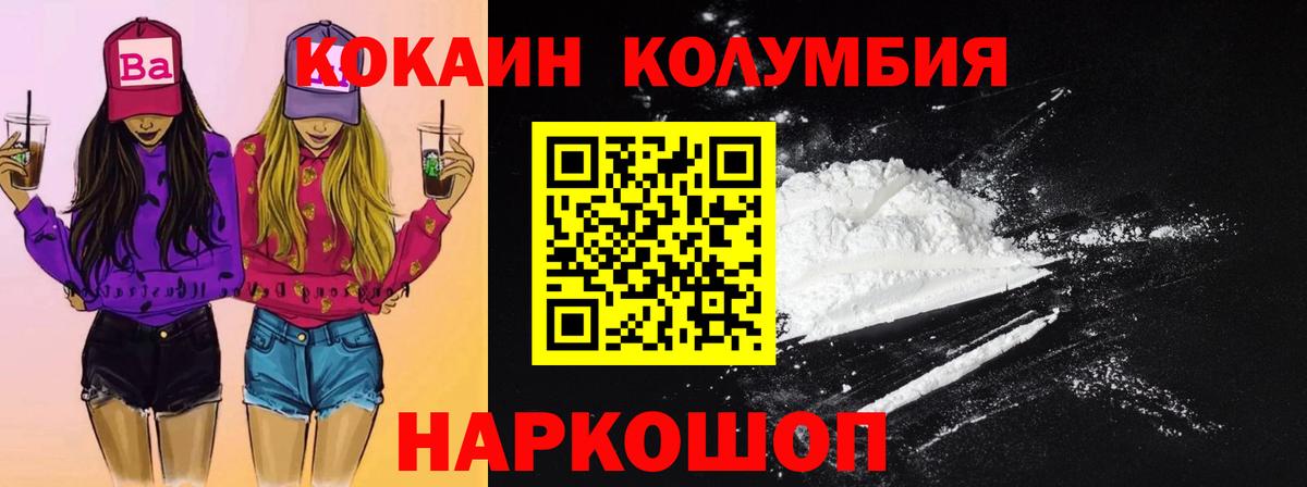COCAIN 97% Кисловодск
