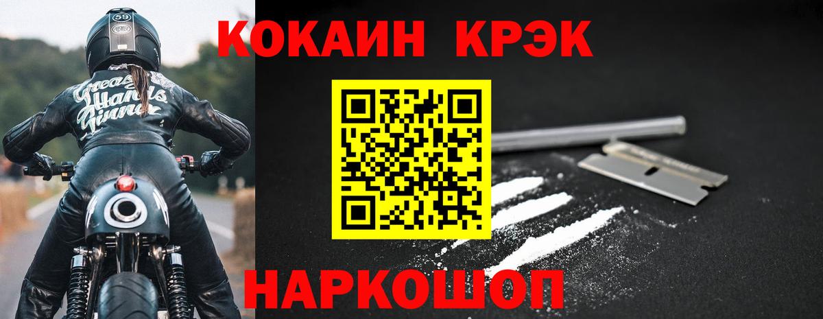 Cocaine  Cocaine Fish Scale  Кисловодск  Вход с VPN  COCAIN Колумбийский 