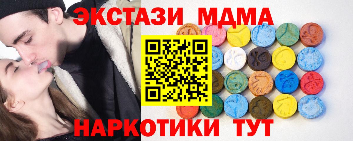 ЭКСТАЗИ 280мг  Вход с VPN  Кисловодск  Экстази MDMA 