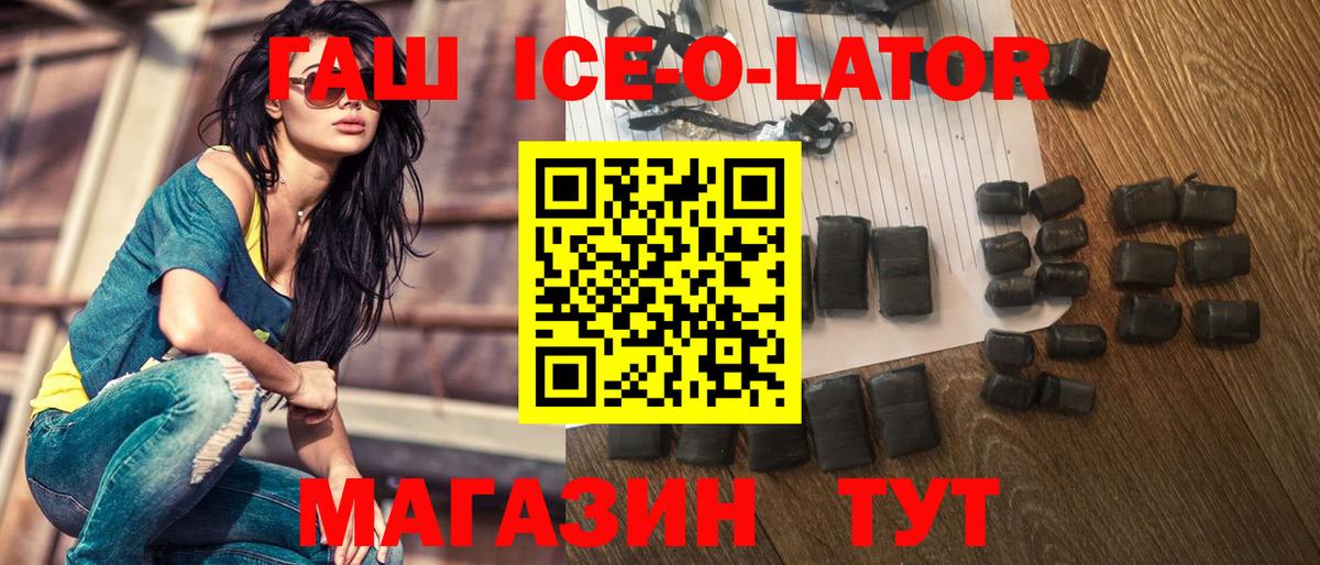 ГАШ 40% ТГК Кисловодск