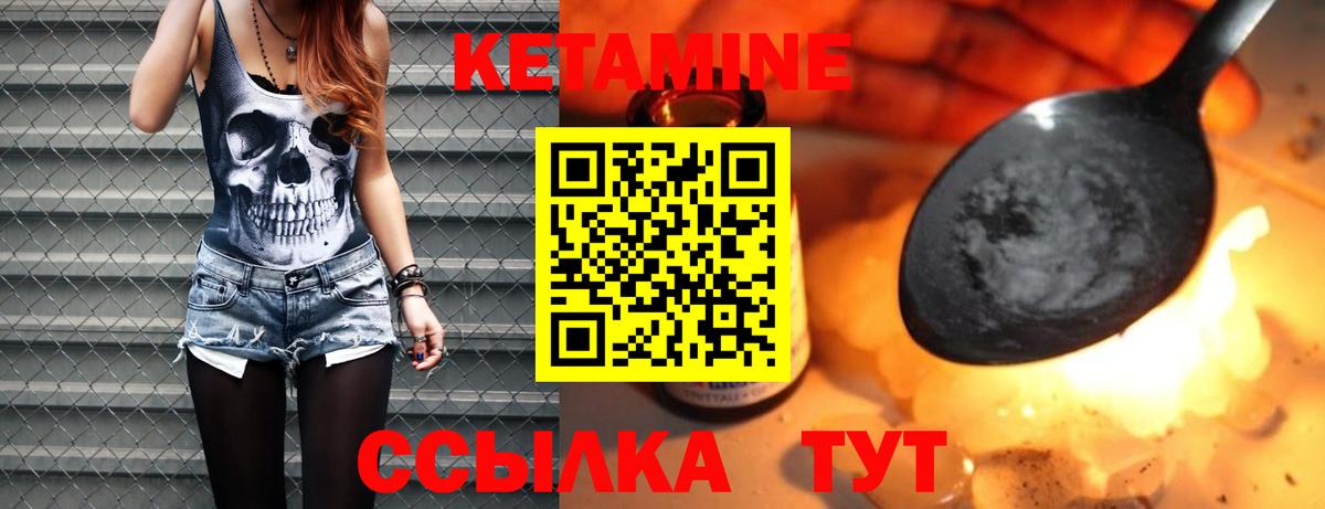 Кетамин VHQ  Вход с VPN  Кисловодск 