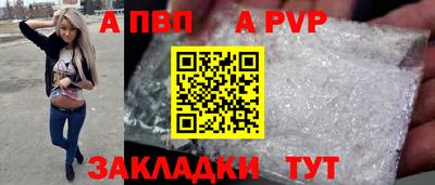 ALPHA PVP Краснодар
