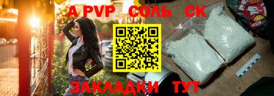 ALPHA PVP Краснодар