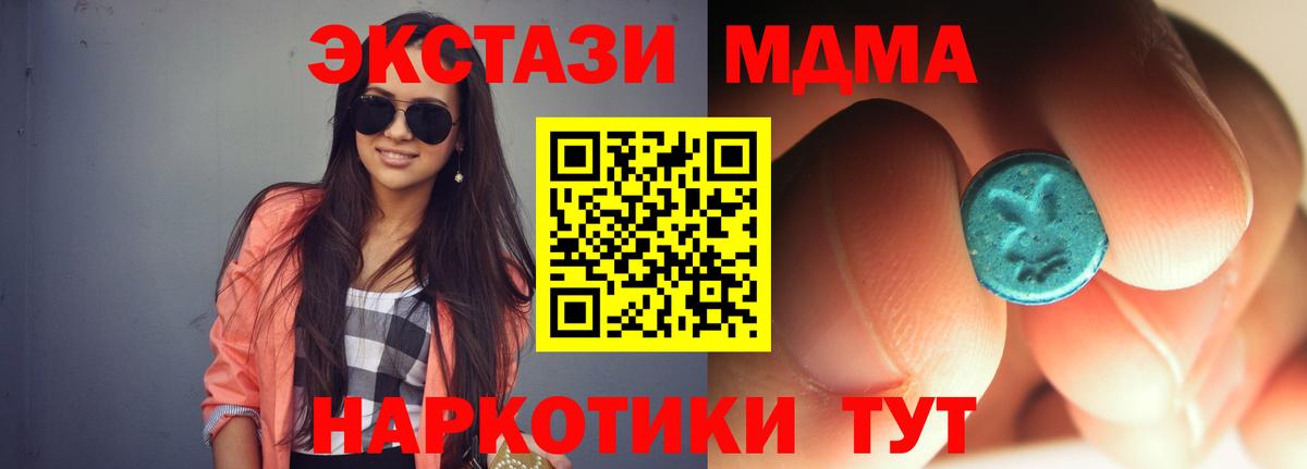 MDMA VHQ  МДМА crystal  МДМА  Вход с VPN  Кисловодск 