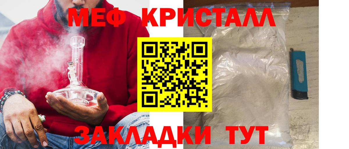 hydra вход  МЕФ кристаллы  Мефедрон mephedrone  МЯУ-МЯУ  Вход с VPN  Кисловодск 