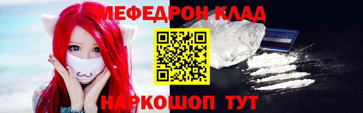 Мефедрон  Кисловодск