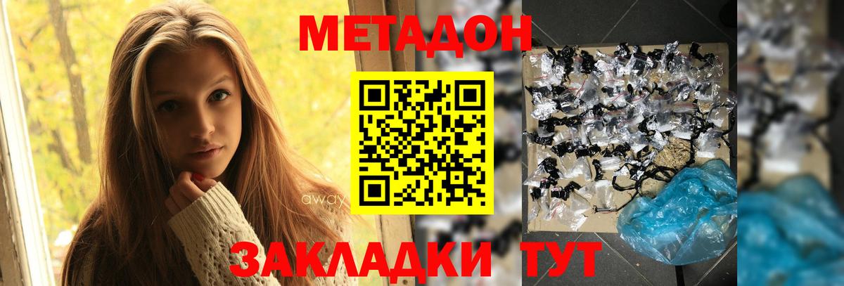 Метадон мёд  ссылка на мегу   Кисловодск  Вход с VPN  Метадон VHQ 