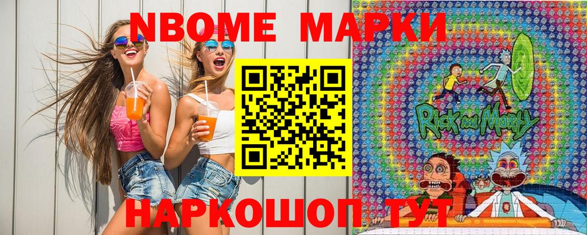 Кисловодск  Марки 25I-NBOMe 1,5мг  Марки 25I-NBOMe 1,5мг  Вход с VPN 