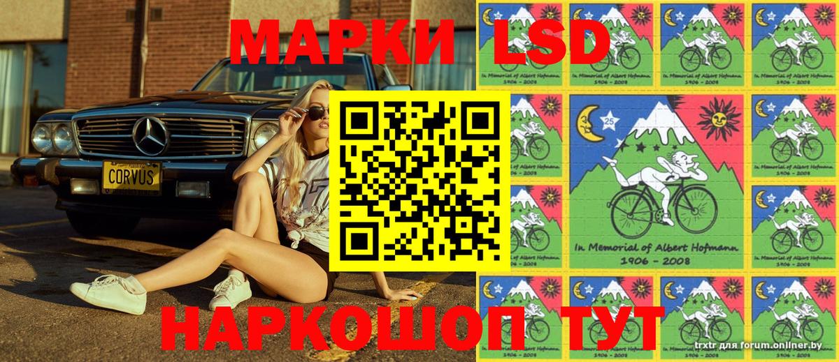 Марки 25I-NBOMe 1500мкг Кисловодск